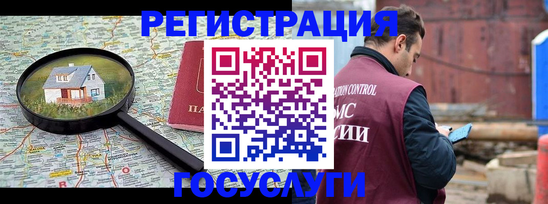 временная регистрация купить в Дубне