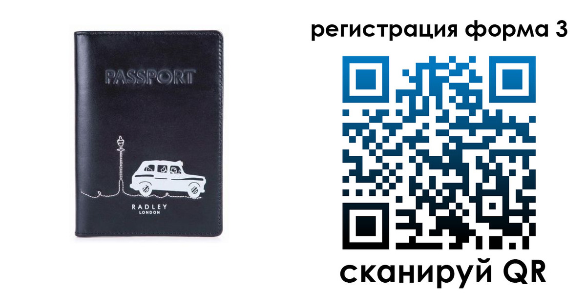 прописка паспорт в Дубне