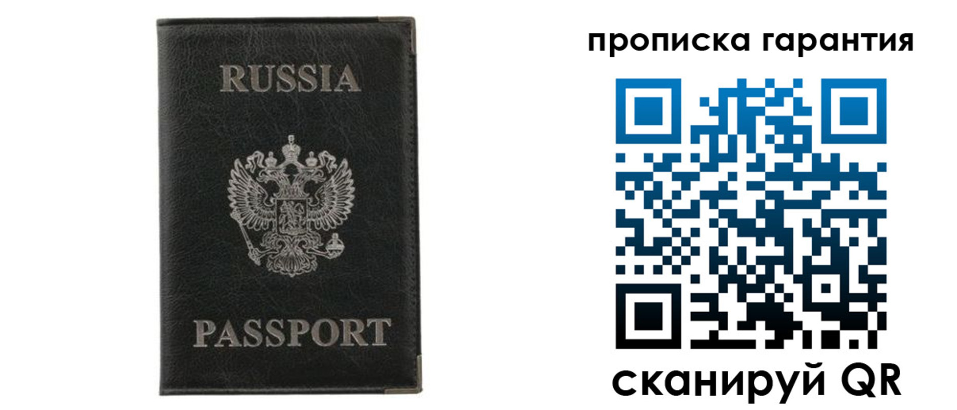 прописка для школы в Дубне