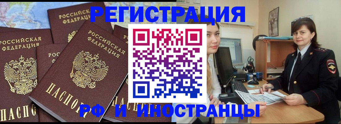 временная регистрация адрес в Дубне