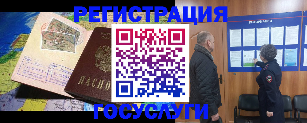 прописка паспорт в Дубне