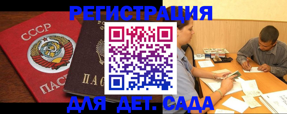прописка паспорт в Дубне