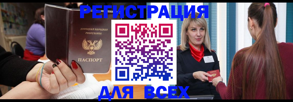 прописка паспорт в Дубне