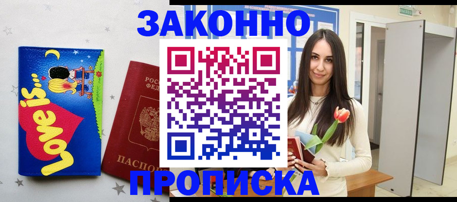 прописка иностранных граждан в Дубне