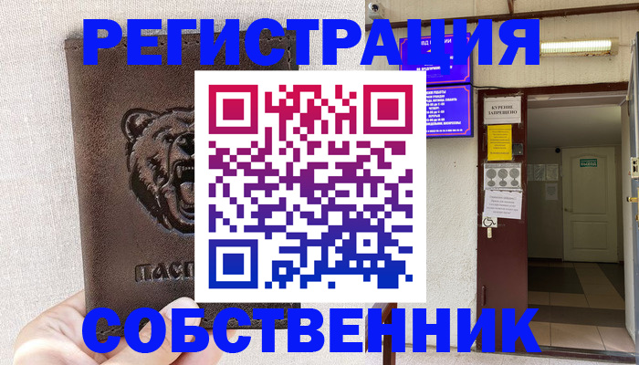 прописка для кредита в Дубне