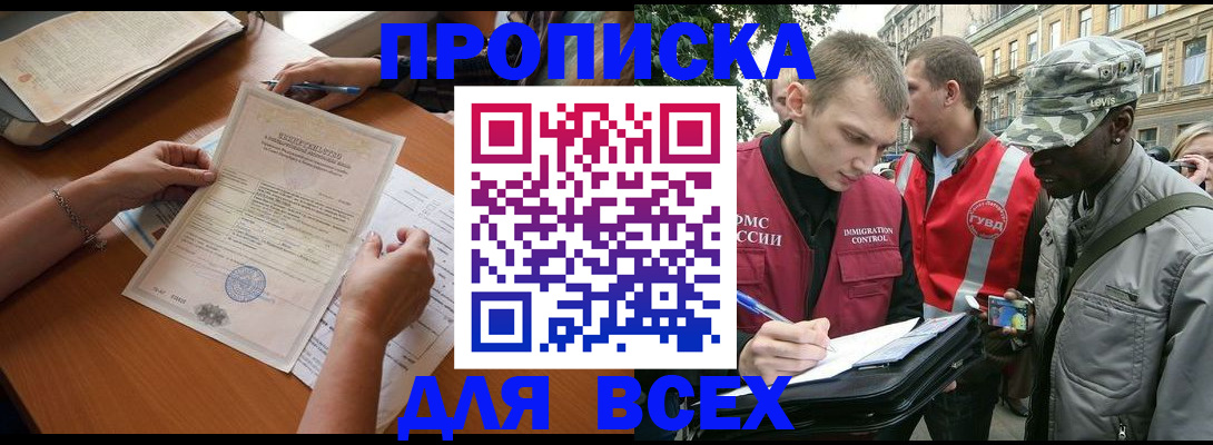 временная регистрация надежно в Дубне